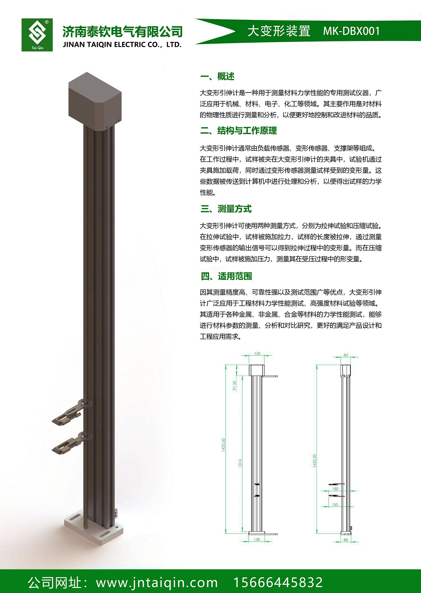 大变形引伸计